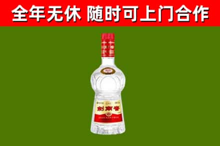 武陵区烟酒回收剑南春水晶剑2.jpg