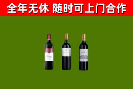 武陵区回收拉菲红酒
