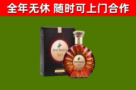 武陵区回收人头马洋酒