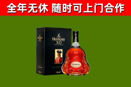 武陵区回收轩尼诗洋酒